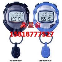 供应Casio秒表 HS-30W (10组记忆)50米防水秒表